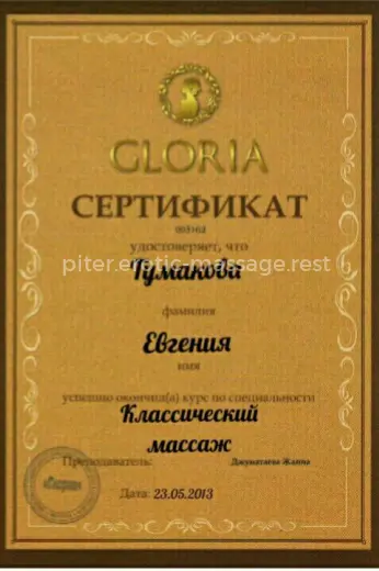 Проститутка женя - Фото 1 №1882